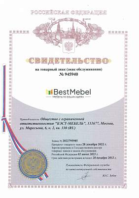 Свидетельство о регистрации товарного знака BestMebel